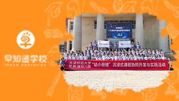 小學初體驗——早知道幼兒園參觀翔宇學校！